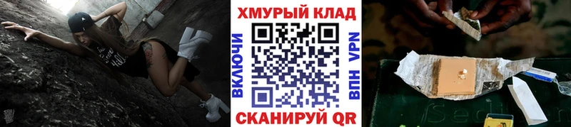 Героин хмурый  ссылка на мегу маркетплейс  Тейково 