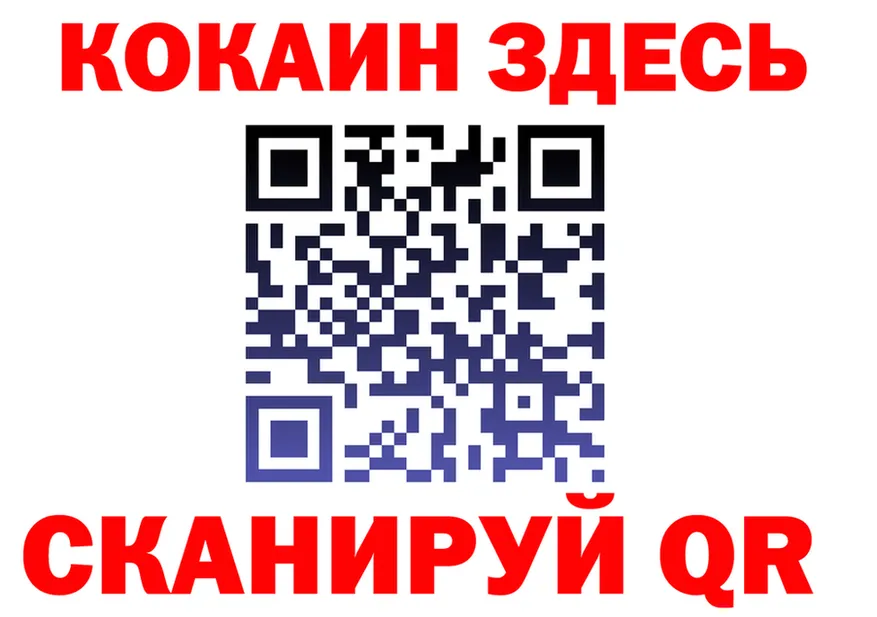 COCAIN Fish Scale зеркало даркнет KRAKEN Тейково